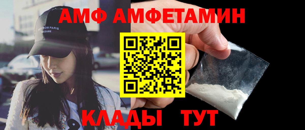 Amphetamine  АМФЕТАМИН Premium  Вход с VPN  Клинцы 