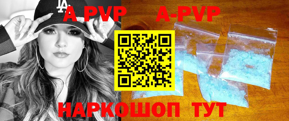 Alpha PVP крисы CK Клинцы