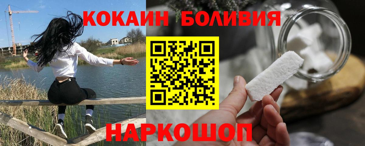 Кокаин 98% Клинцы