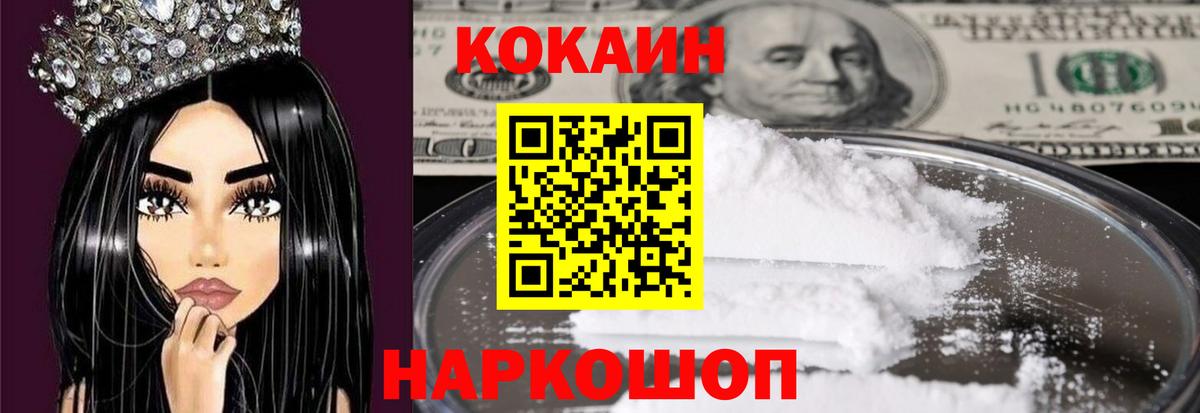 Клинцы  Cocaine FishScale  COCAIN Эквадор  Вход с VPN 