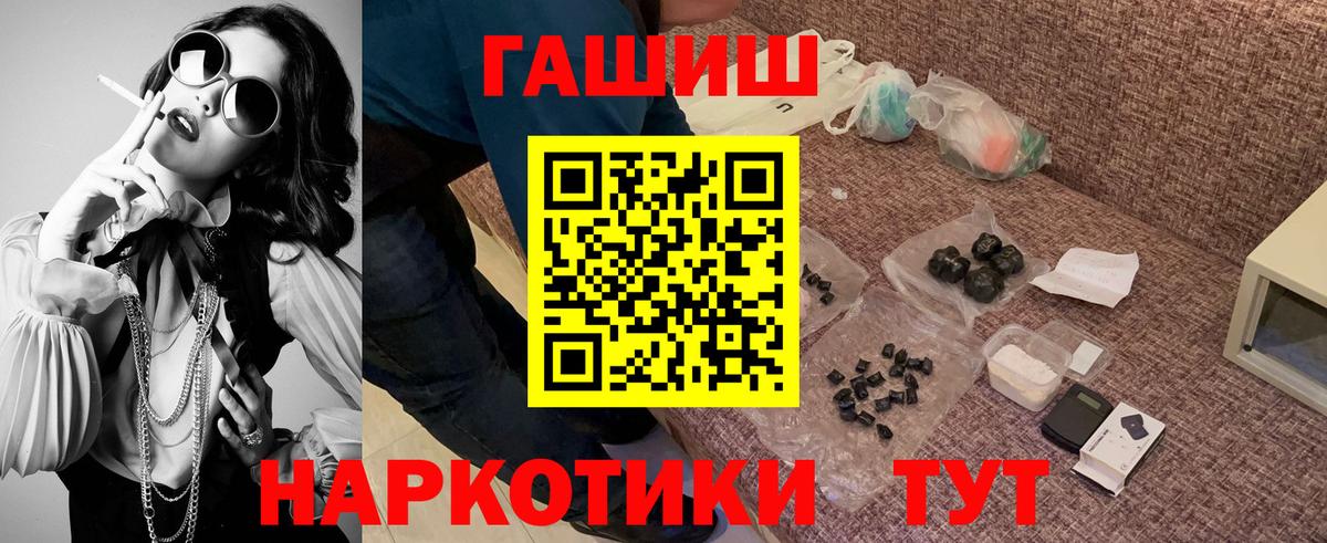ГАШ индика сатива  Вход с VPN  ГАШИШ  Клинцы 