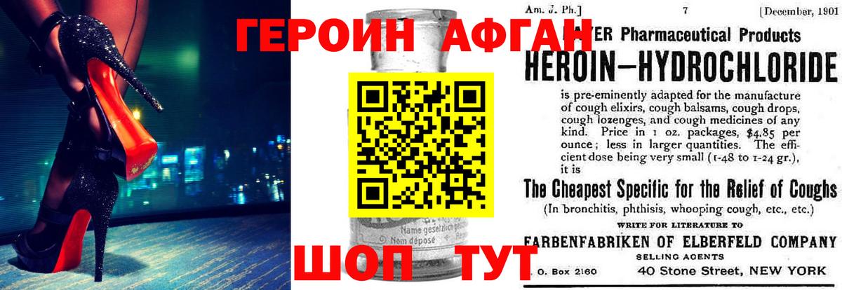 ГЕРОИН  Вход с VPN  Клинцы  ГЕРОИН гречка 