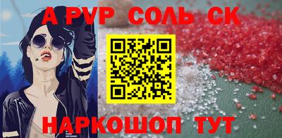 шишки Бийск
