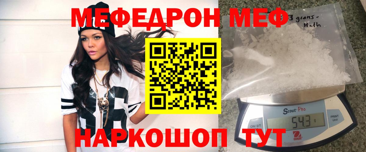 Меф мяу мяу кристаллы Клинцы