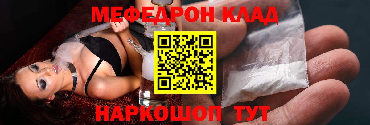 Клинцы  Меф мяу мяу  МЯУ-МЯУ  МЕФ  Вход с VPN  МЕФ 4 MMC 