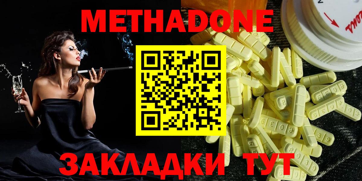 Метадон VHQ  Вход с VPN  Клинцы 