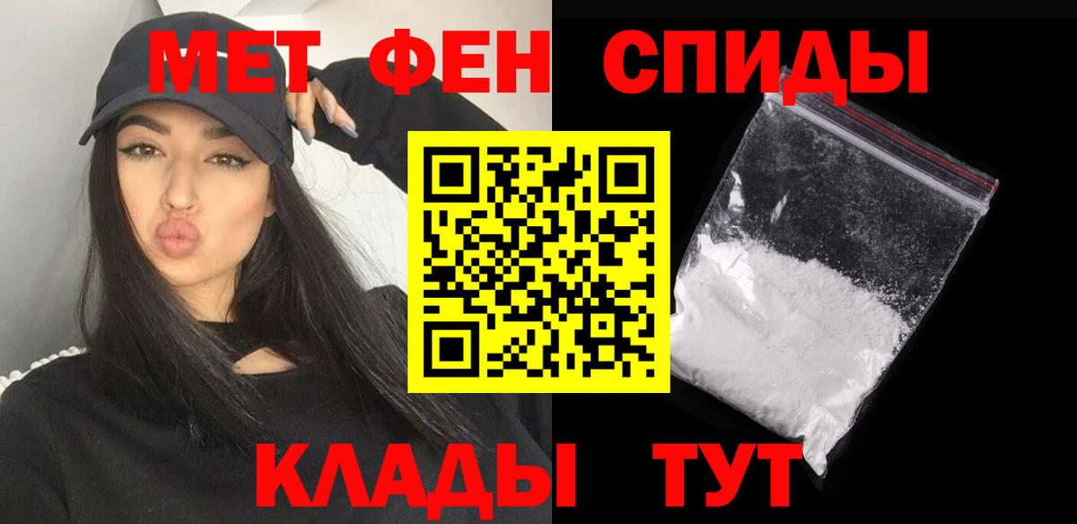 Метамфетамин пудра  Вход с VPN  Клинцы 